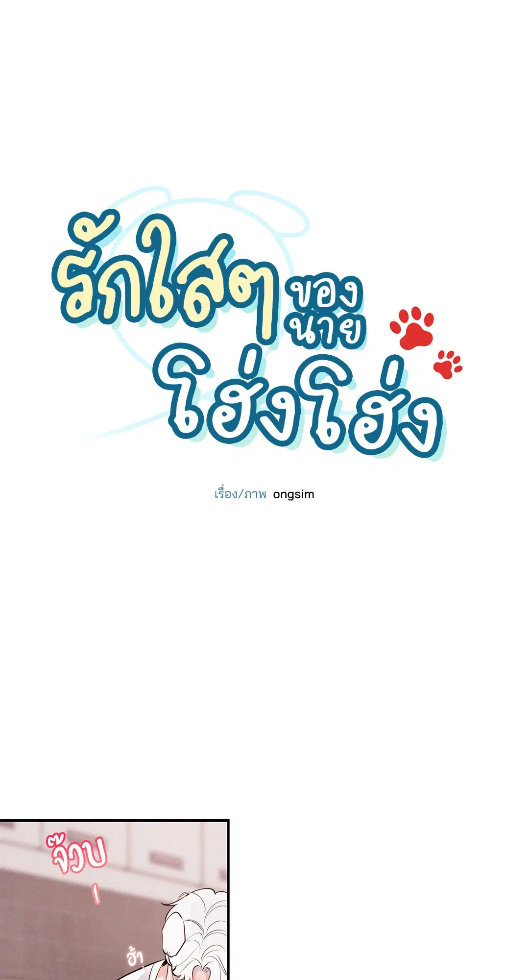 Roses and Champagne ตอนที่ 73.04 — page 7 of 57