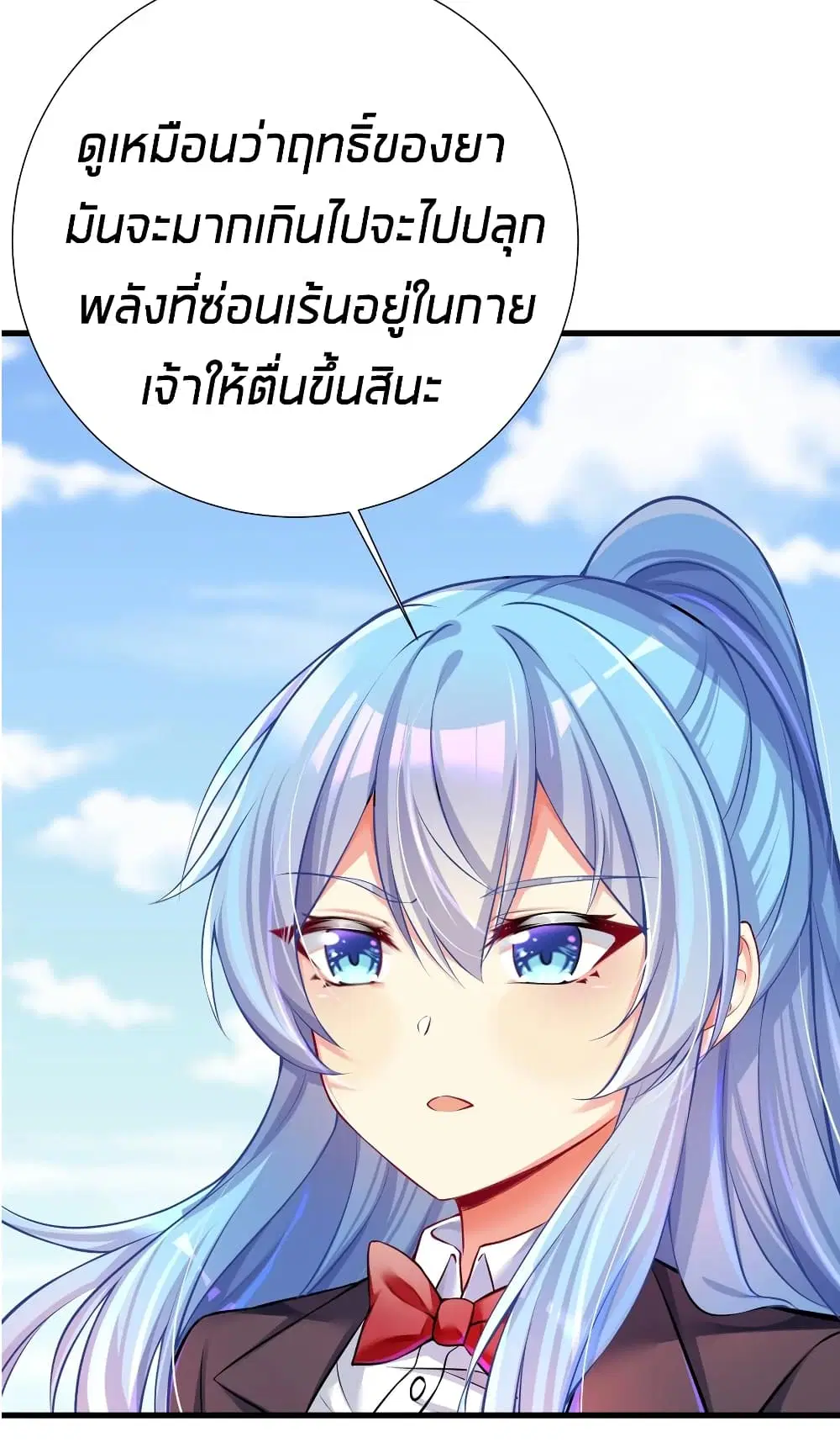 What Happended? Why I become to Girl? ตอนที่ 53 — page 46 of 58