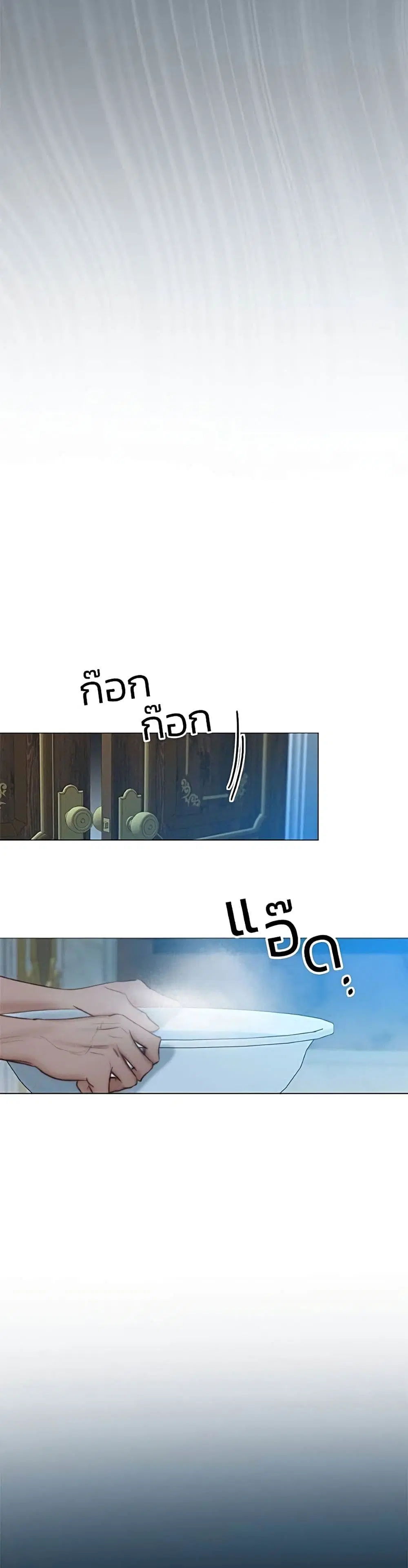 Serena ตอนที่ 36 — page 49 of 52