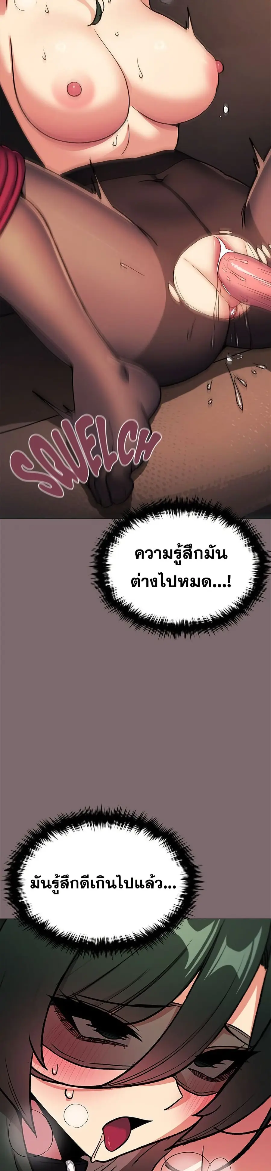 Stop Smoking ตอนที่ 80 — page 34 of 52
