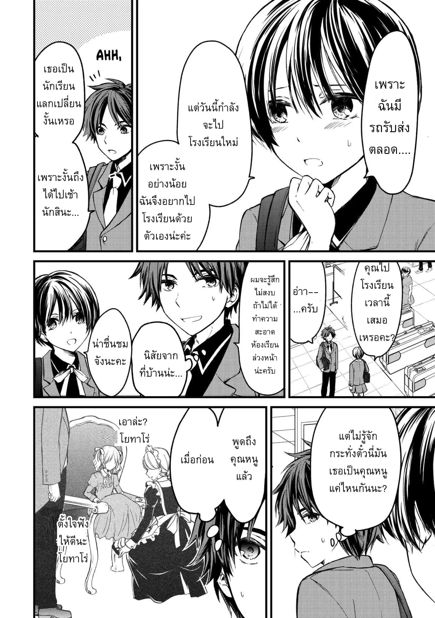 Ojousama no Shimobe ตอนที่ 1 — page 13 of 44