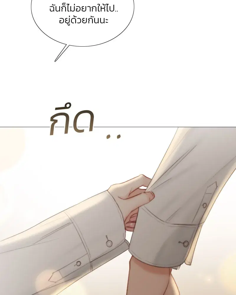 Serena ตอนที่ 74 — page 77 of 177