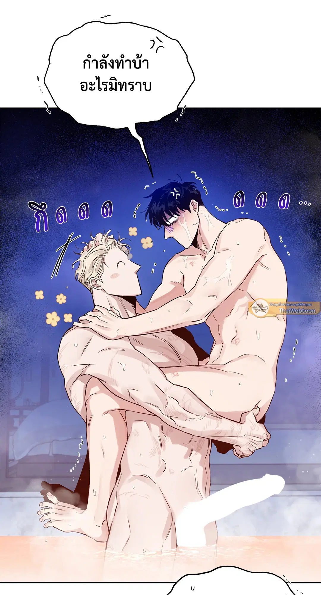Roses and Champagne ตอนที่ 52.03 — page 67 of 109