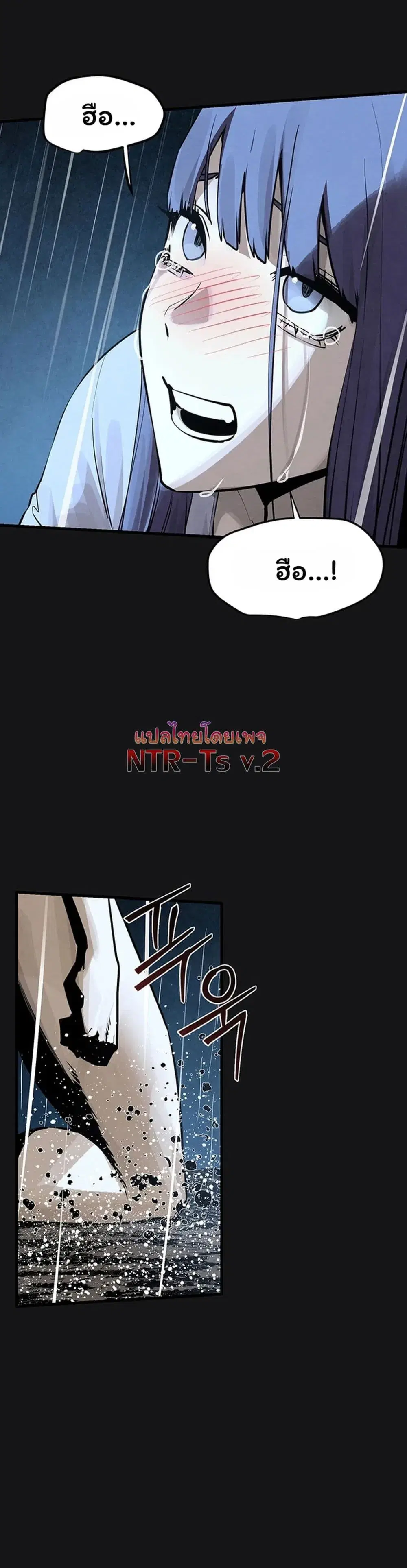 Moby Dick ตอนที่ 102 — page 5 of 80