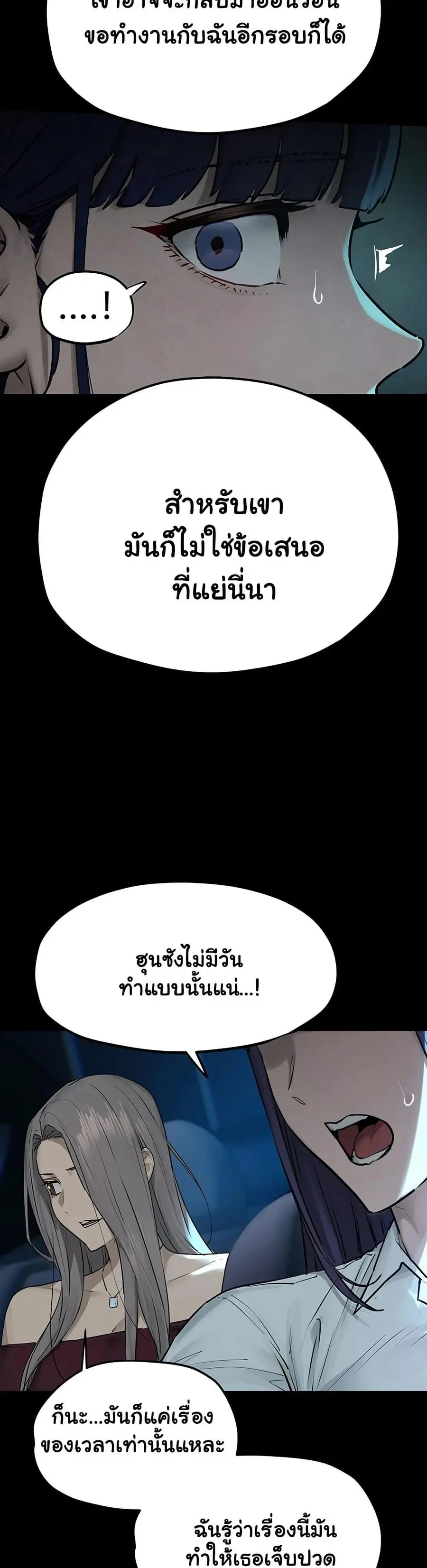 Moby Dick ตอนที่ 82 — page 32 of 50