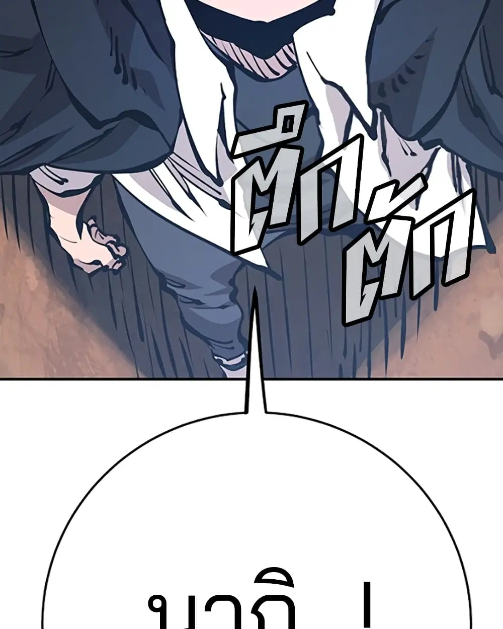 The Player ตอนที่ 71 — page 64 of 115