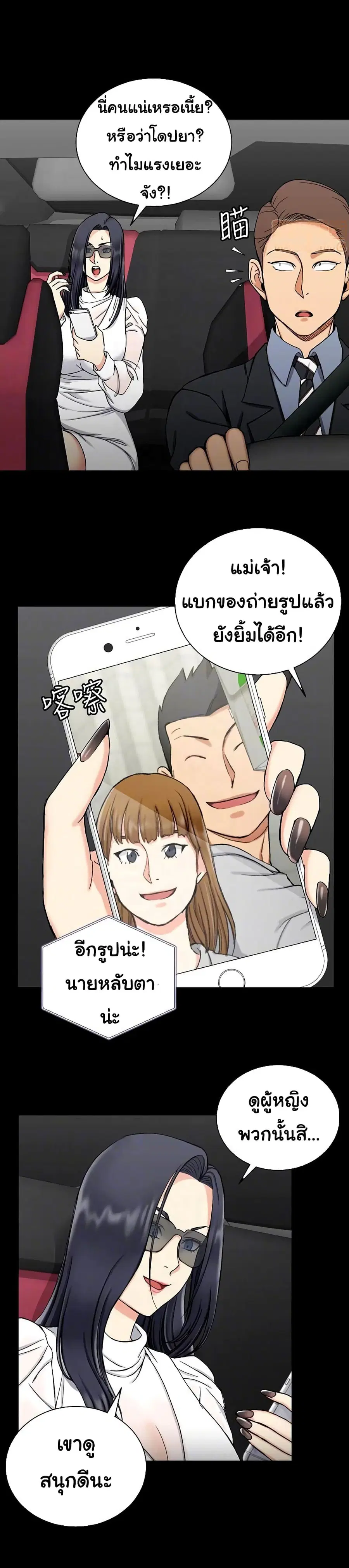 His Place ตอนที่ 71 — page 18 of 33