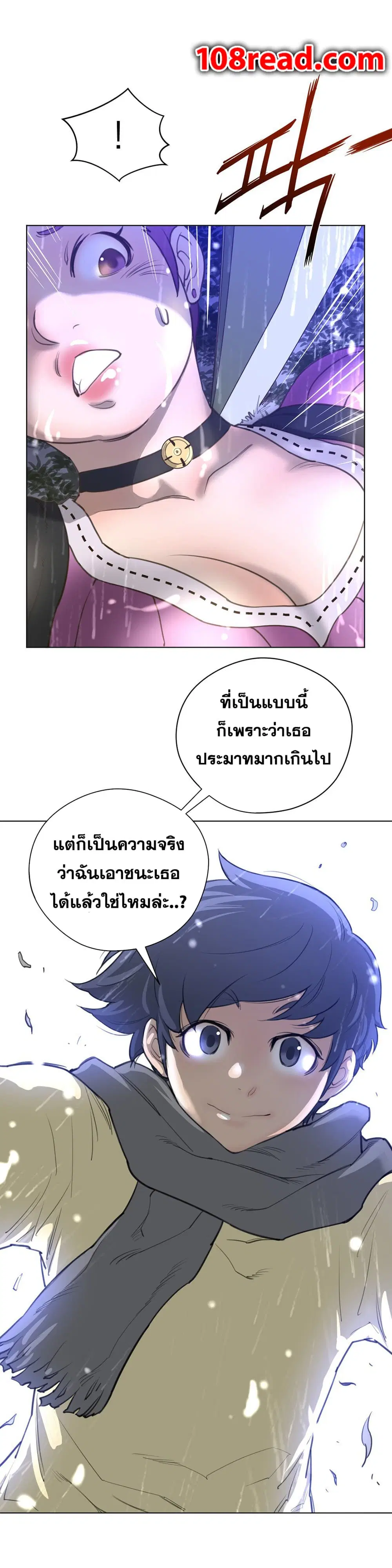 Perfect Half ตอนที่ 14 — page 30 of 33