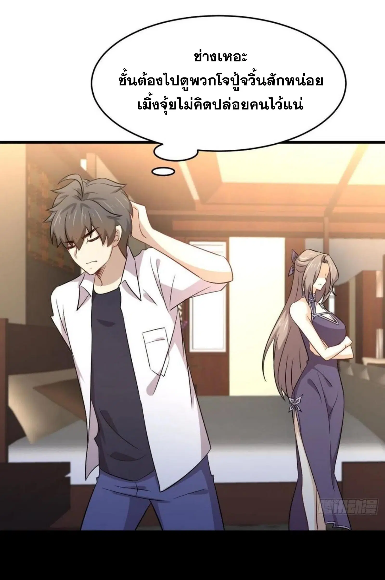 Immortal Swordsman in the Reverse World ตอนที่ 175 — page 6 of 30