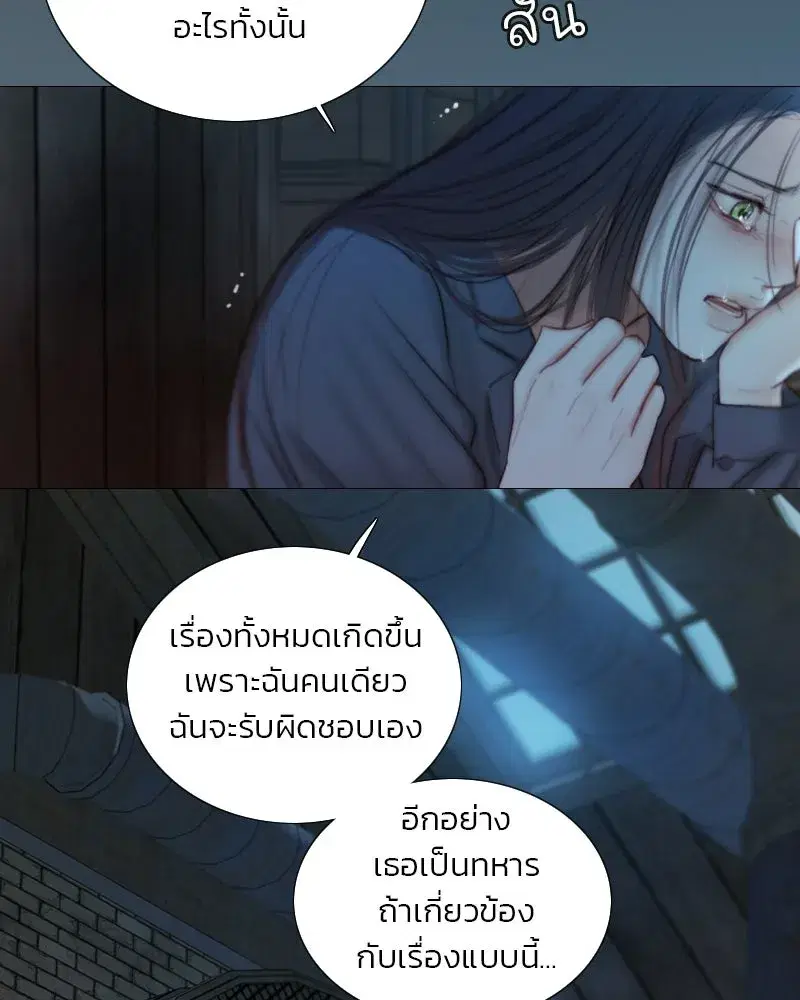 Serena ตอนที่ 130 — page 76 of 110