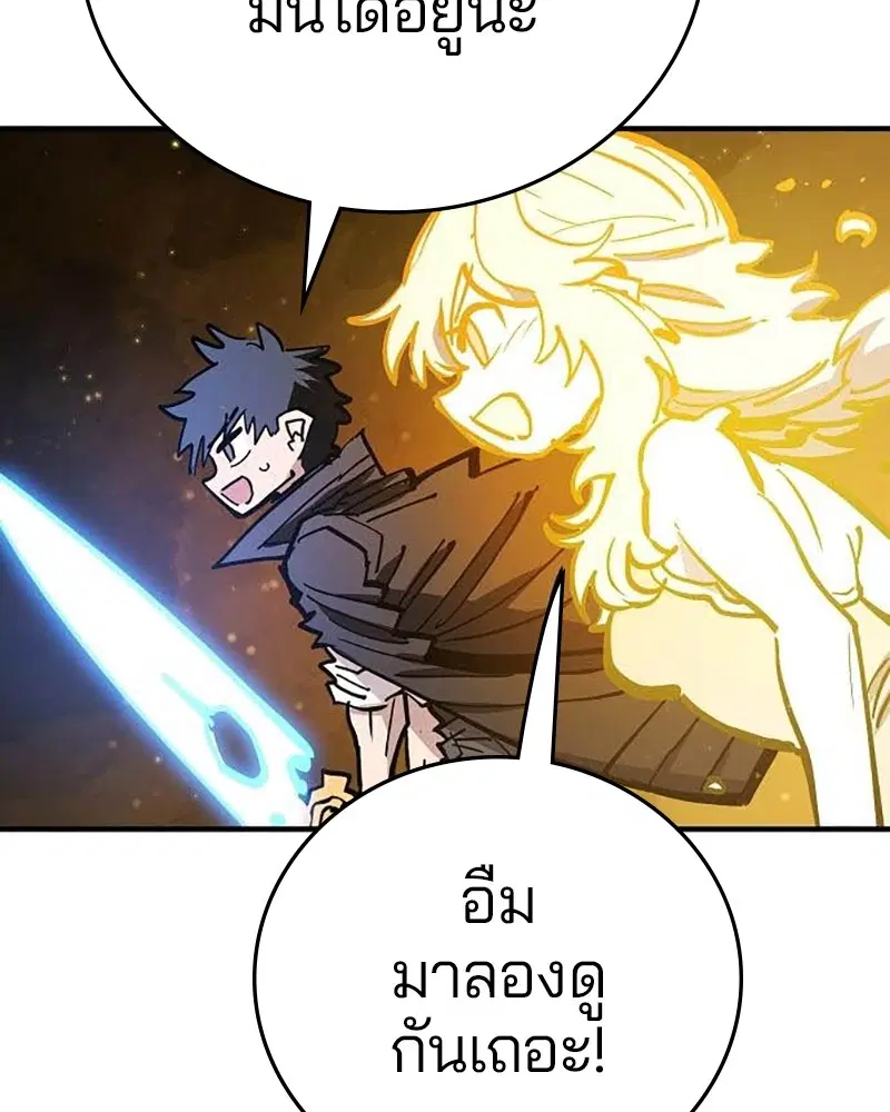 The Player ตอนที่ 157 — page 98 of 195