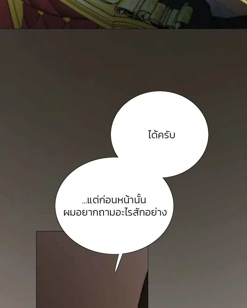 Serena ตอนที่ 122 — page 34 of 136