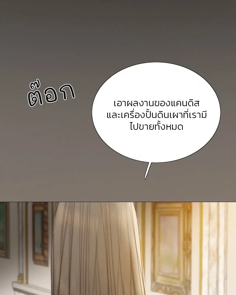 Serena ตอนที่ 103 — page 4 of 139