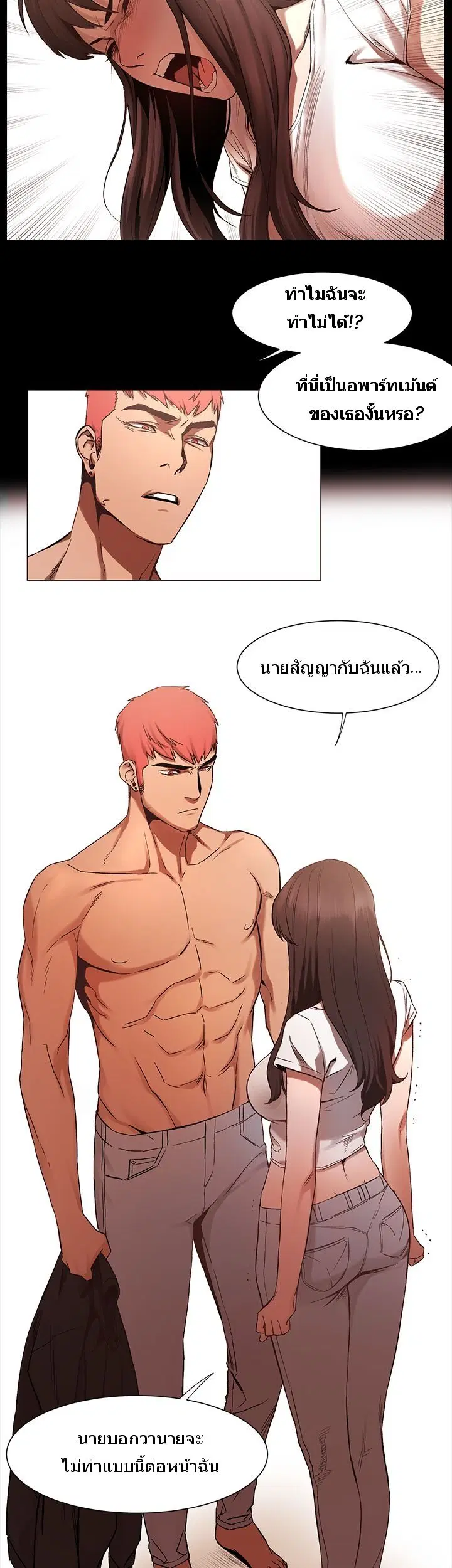 Silent War ตอนที่ 3 — page 16 of 26