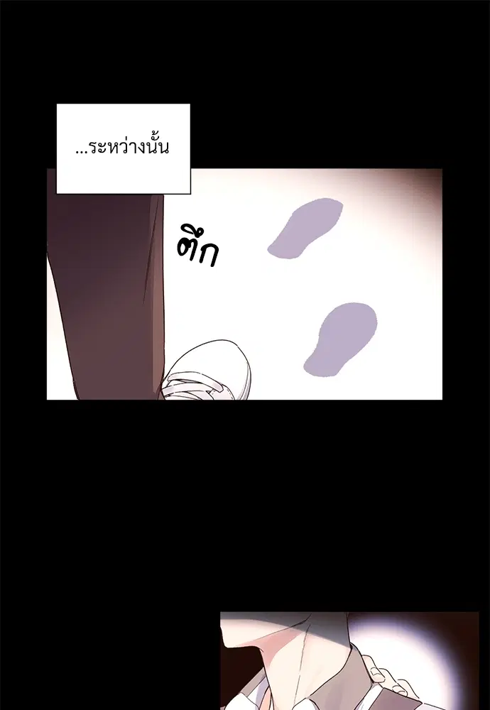 4 Week Lovers ตอนที่ 10 — page 8 of 44