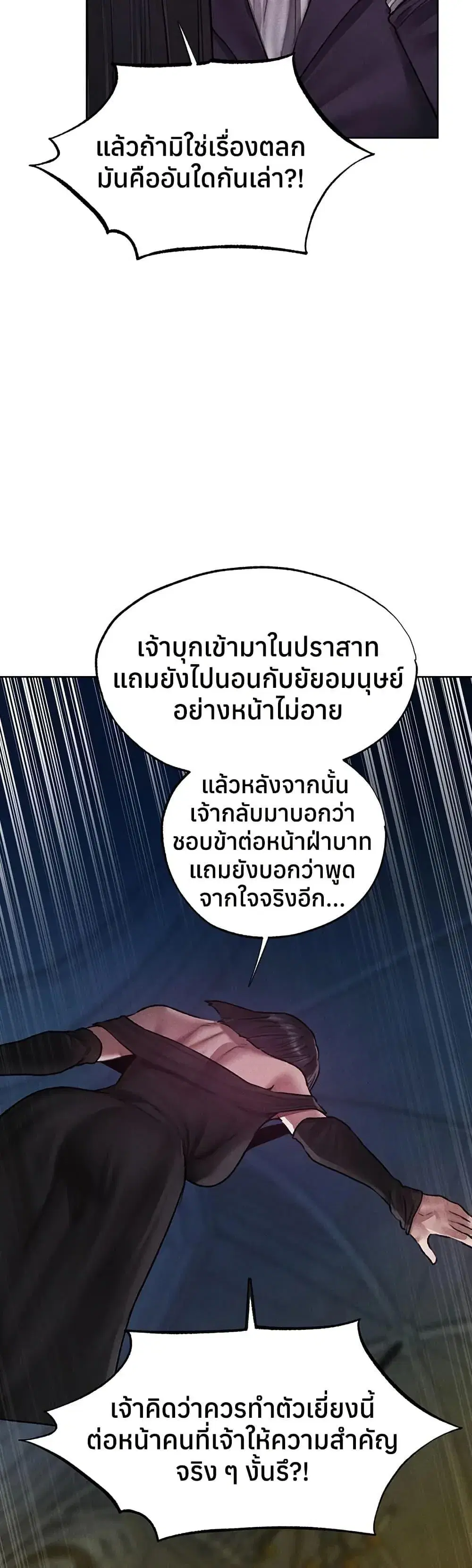 Milf Hunting in Another World ตอนที่ 121 — page 37 of 40