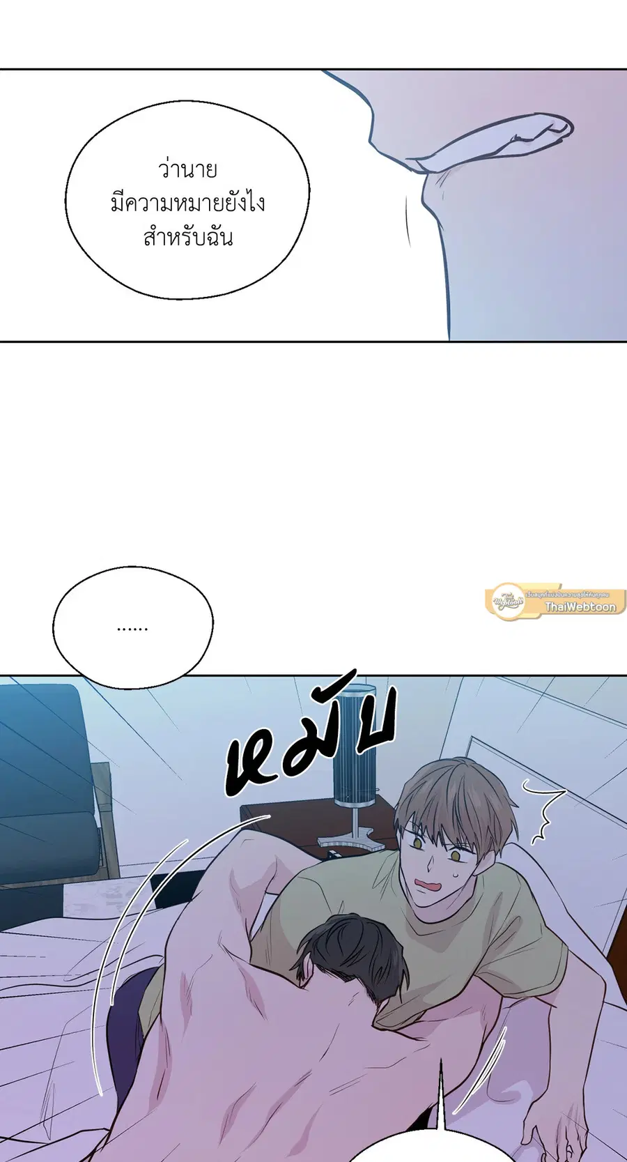 A Man of Virtue ตอนที่ 102.28 — page 61 of 72