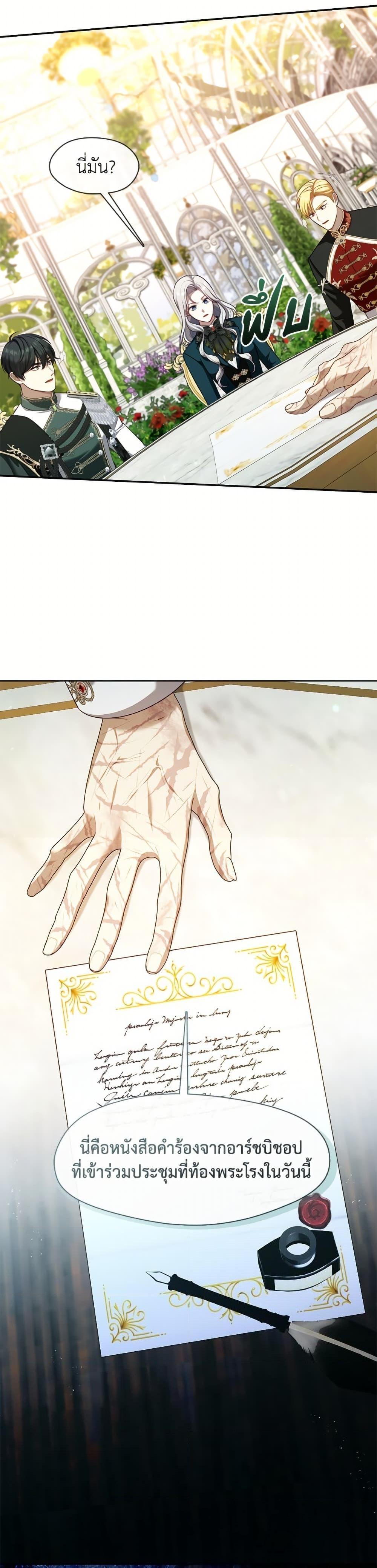 S-Class Hunter Doesn’t Want to Be a Villainous Princess ตอนที่ 65 — page 31 of 34