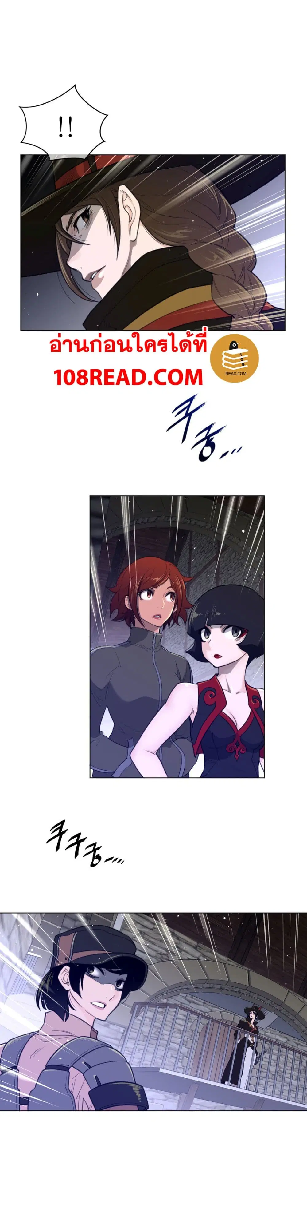 Perfect Half ตอนที่ 73 — page 7 of 18