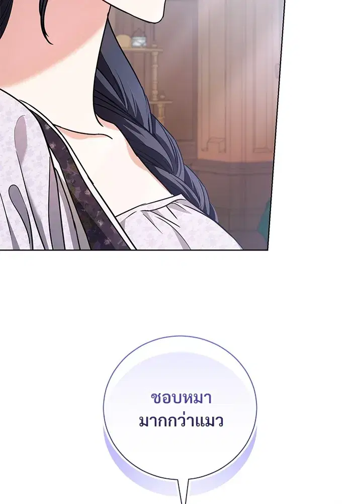 To My Husband’s Mistress ตอนที่ 29 — page 23 of 107