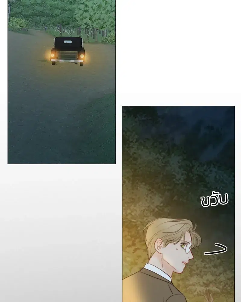 Serena ตอนที่ 73 — page 32 of 147