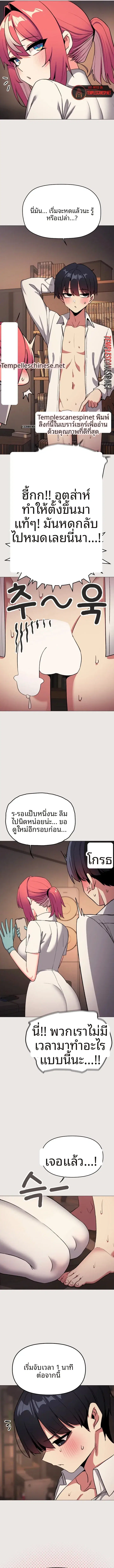 Stop Smoking ตอนที่ 111 — page 6 of 14