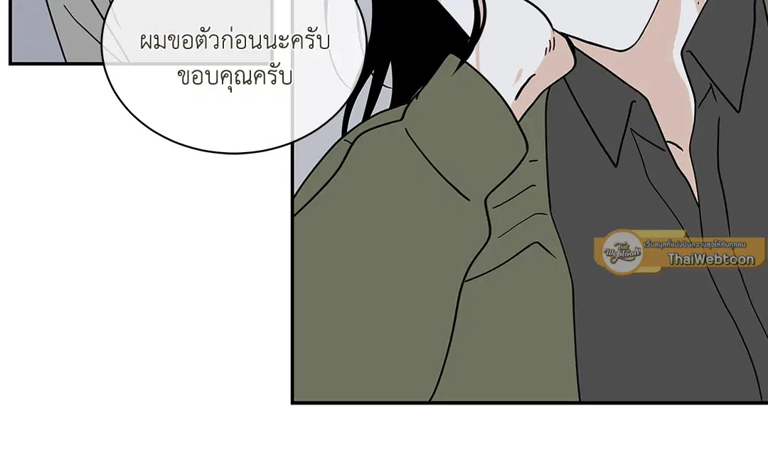 Low Tide in Twilight ตอนที่ 17 — page 51 of 59