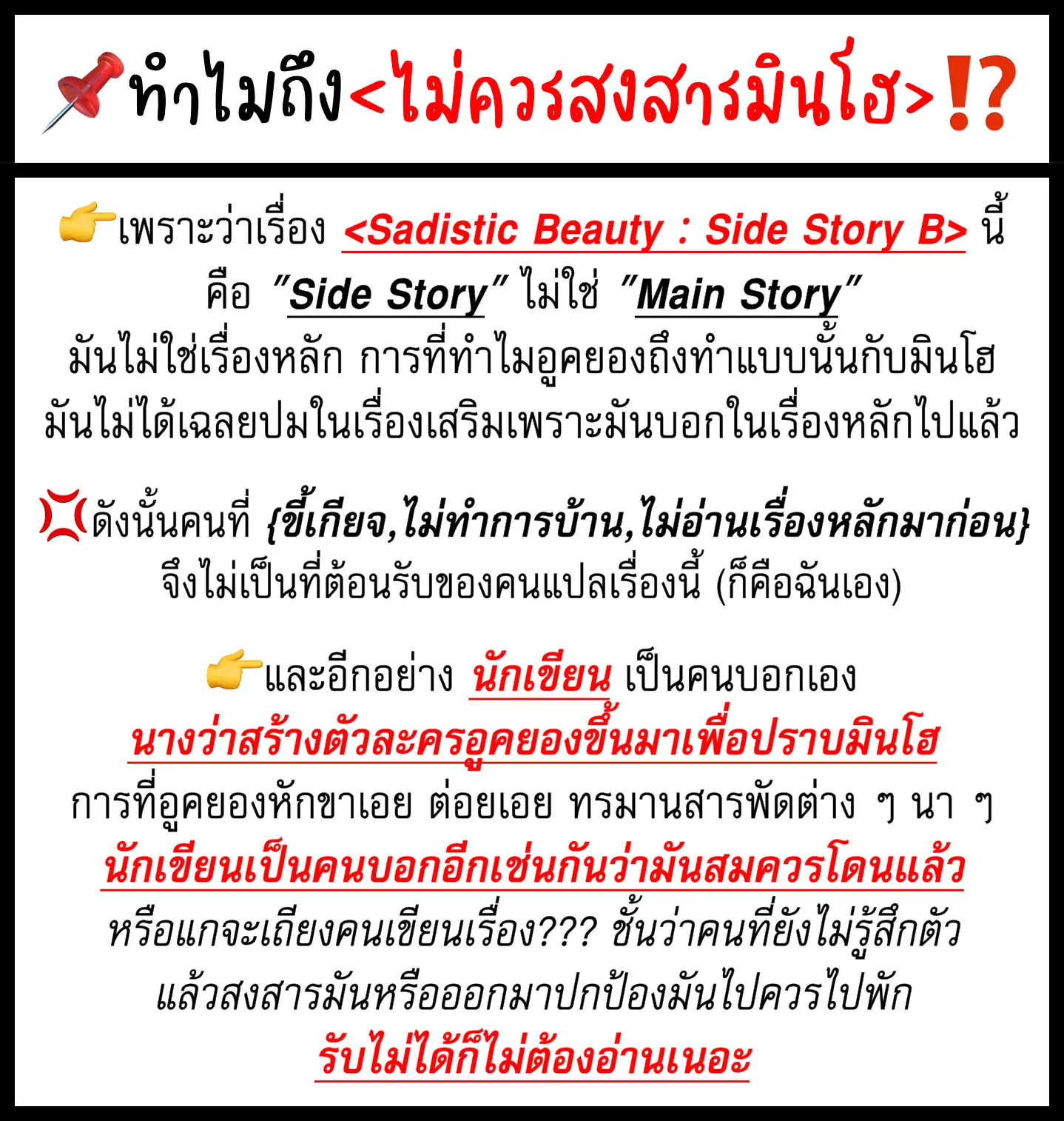 sadistic beauty (side story b) ตอนที่ 2 — page 3 of 7