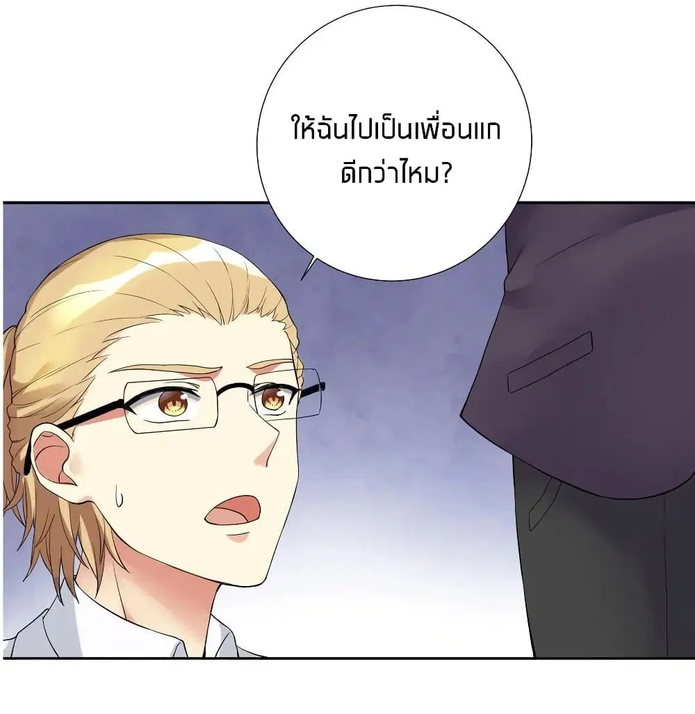 What Happended? Why I become to Girl? ตอนที่ 12 — page 34 of 41