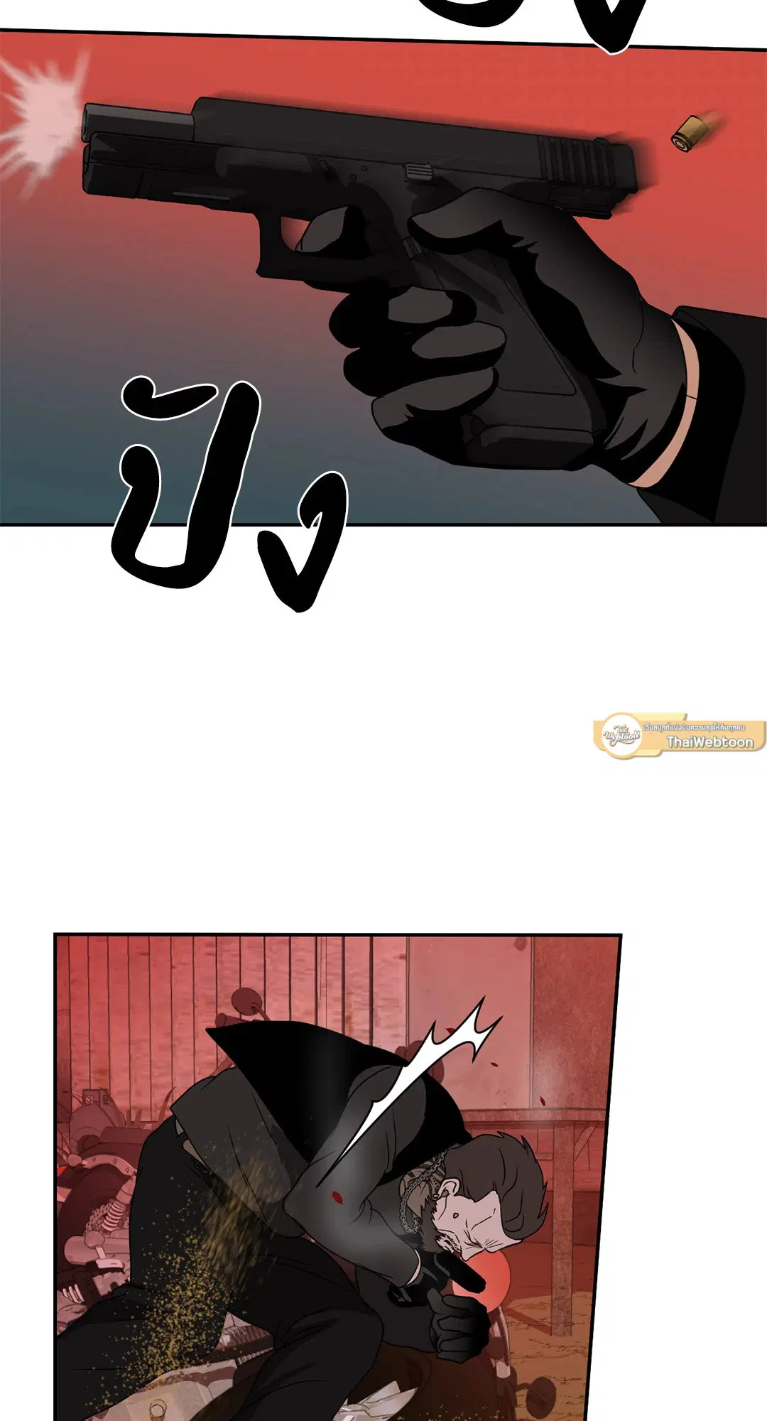 Shutline ตอนที่ 76 — page 23 of 44