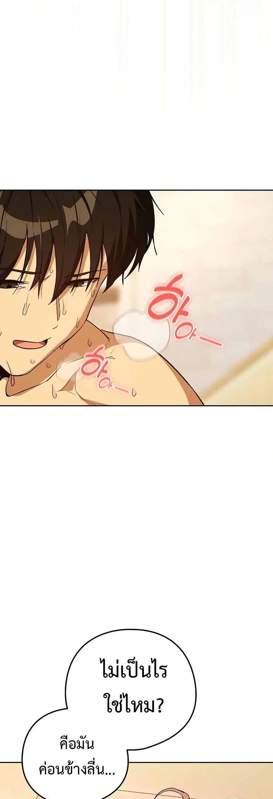 After Work Love Affairs ตอนที่ 91 — page 29 of 43