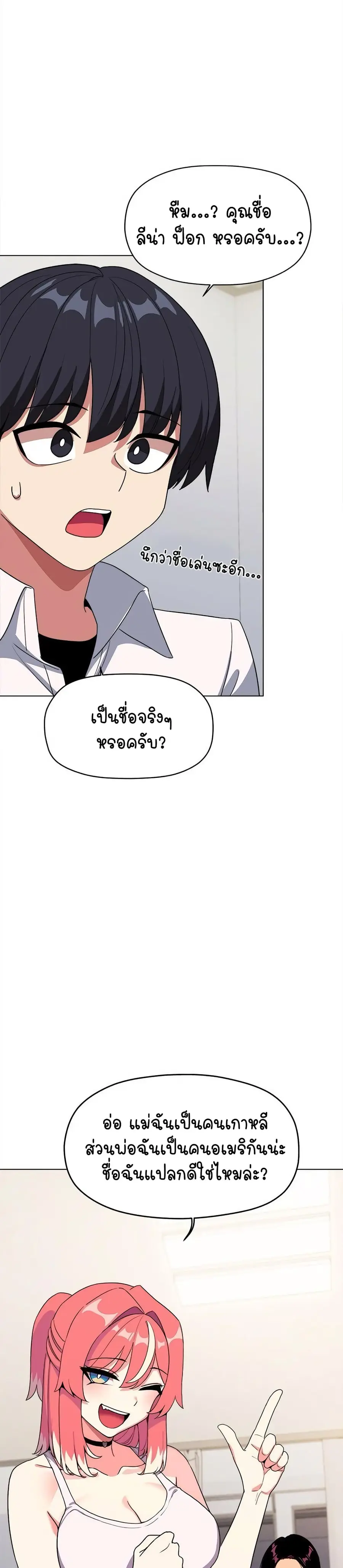 Stop Smoking ตอนที่ 4 — page 37 of 54