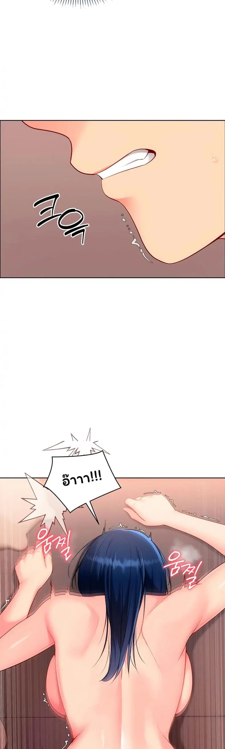 Set It! ตอนที่ 95 — page 38 of 50