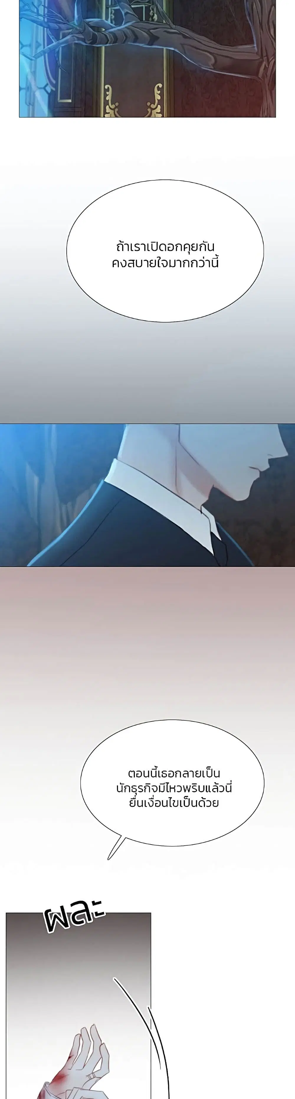 Serena ตอนที่ 43 — page 33 of 52