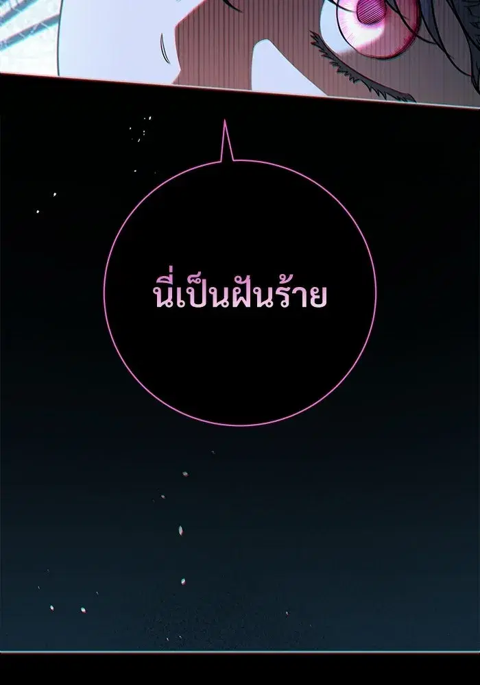 To My Husband’s Mistress ตอนที่ 114 — page 16 of 136