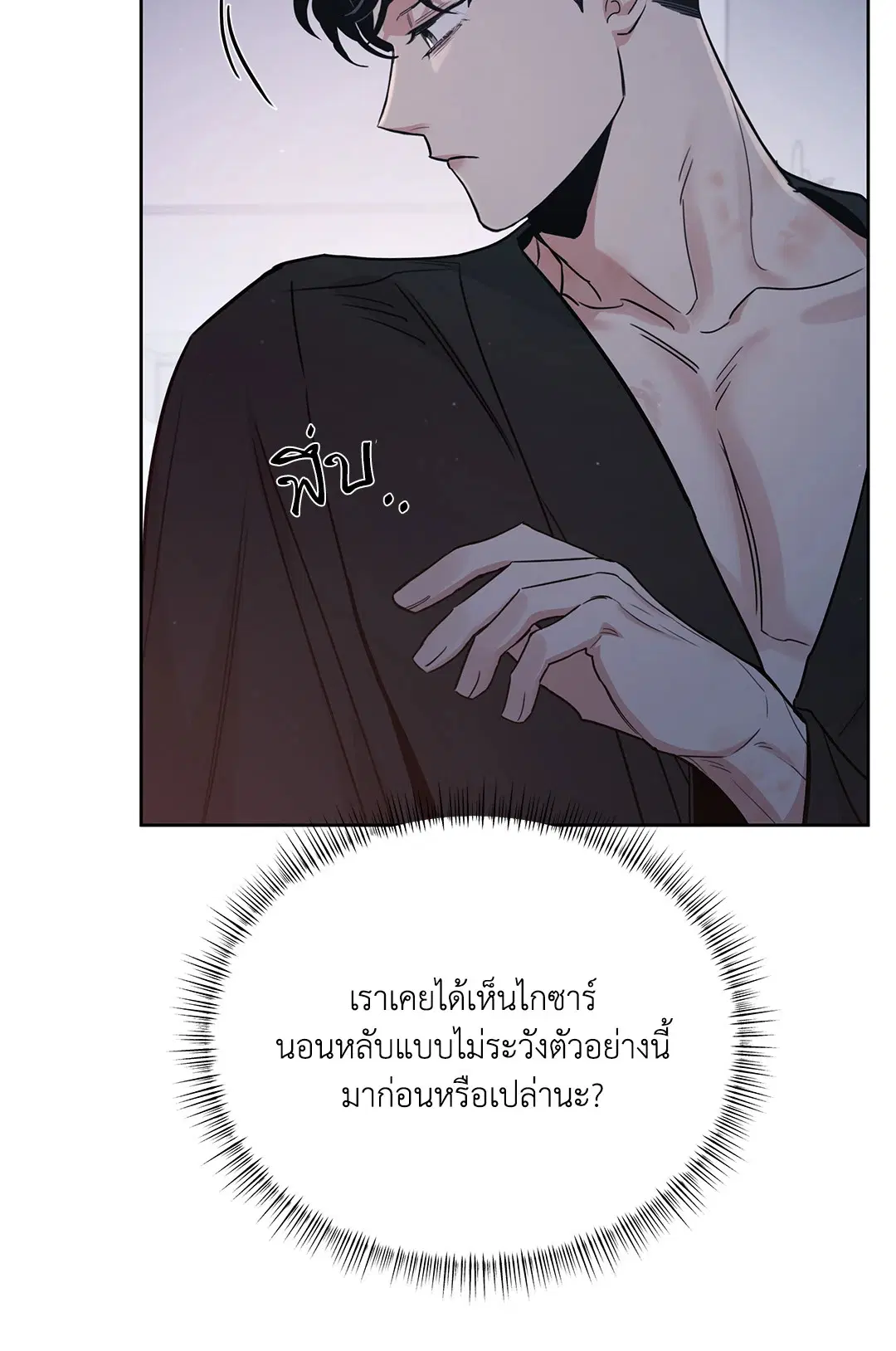 Roses and Champagne ตอนที่ 52.37 — page 10 of 78