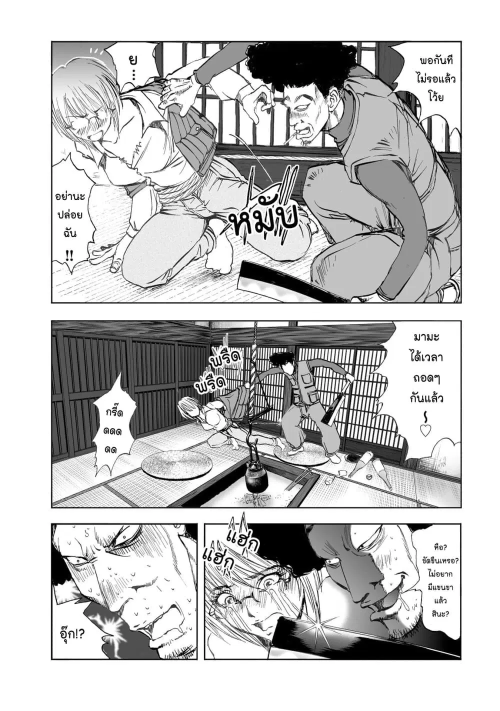 Mura Matsuri ตอนที่ 10.4 — page 9 of 24