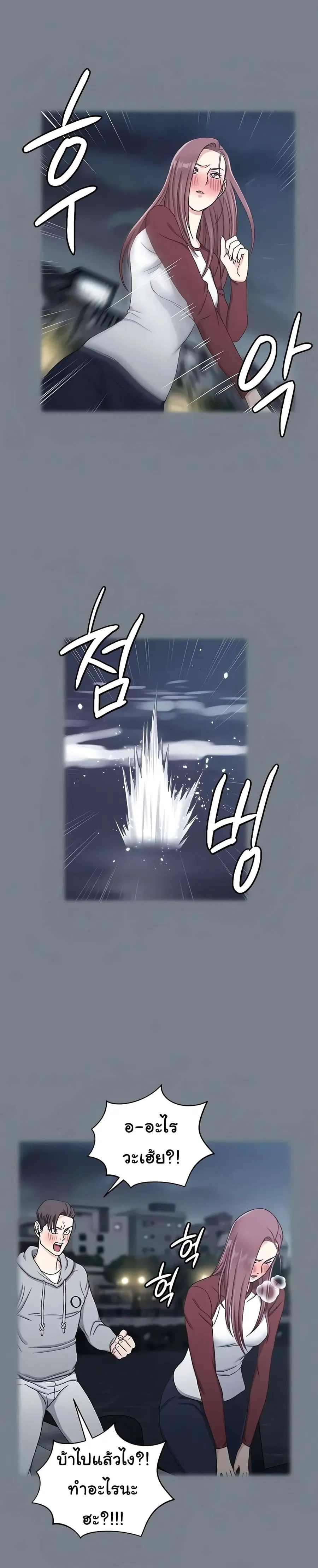 His Place ตอนที่ 169 — page 32 of 61