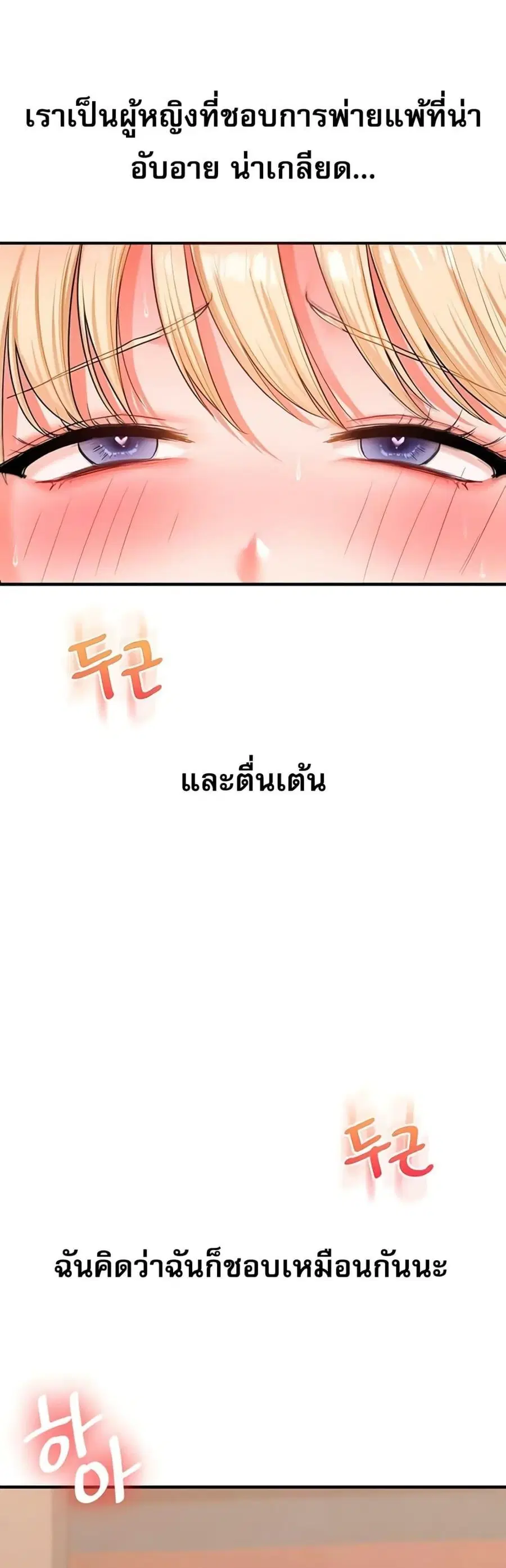 Relationship Reversal ตอนที่ 65 — page 49 of 50