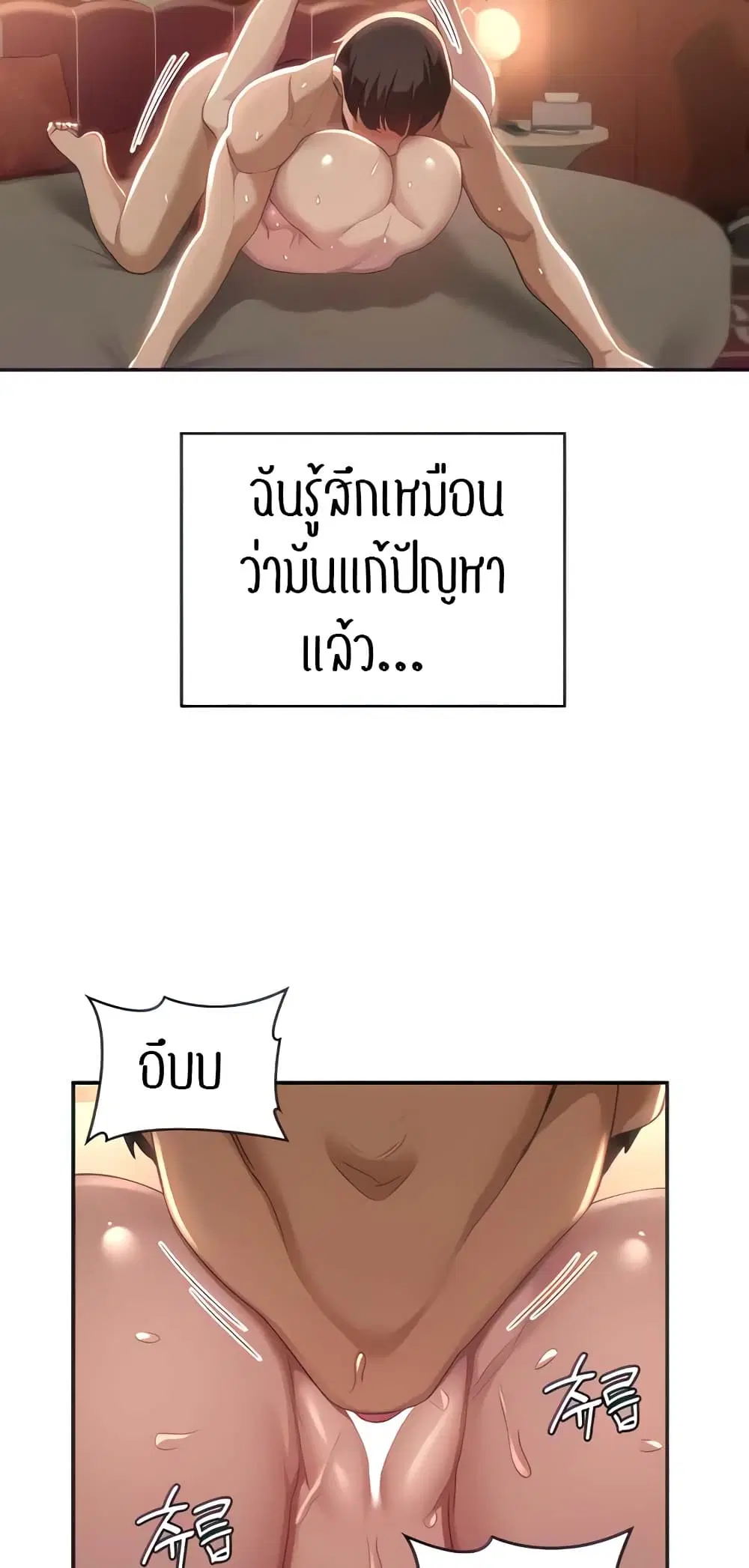 Sextudy Group ตอนที่ 81 — page 28 of 64