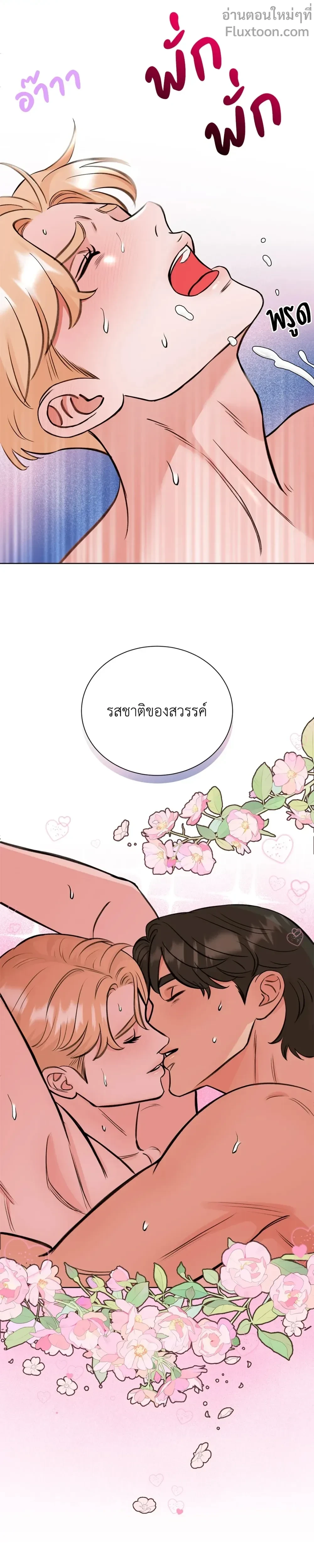 Angel’s Hole – หลุมรักนางฟ้า ตอนที่ 4 — page 13 of 16