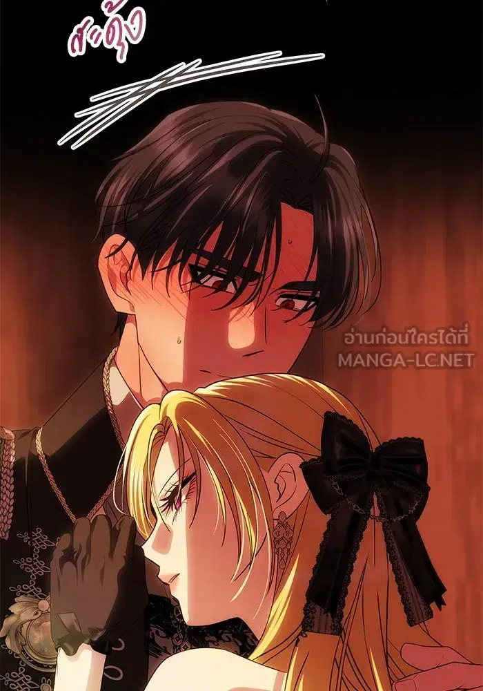 One Husband is Enough – เกมรักจับสามี ตอนที่ 65 — page 102 of 175