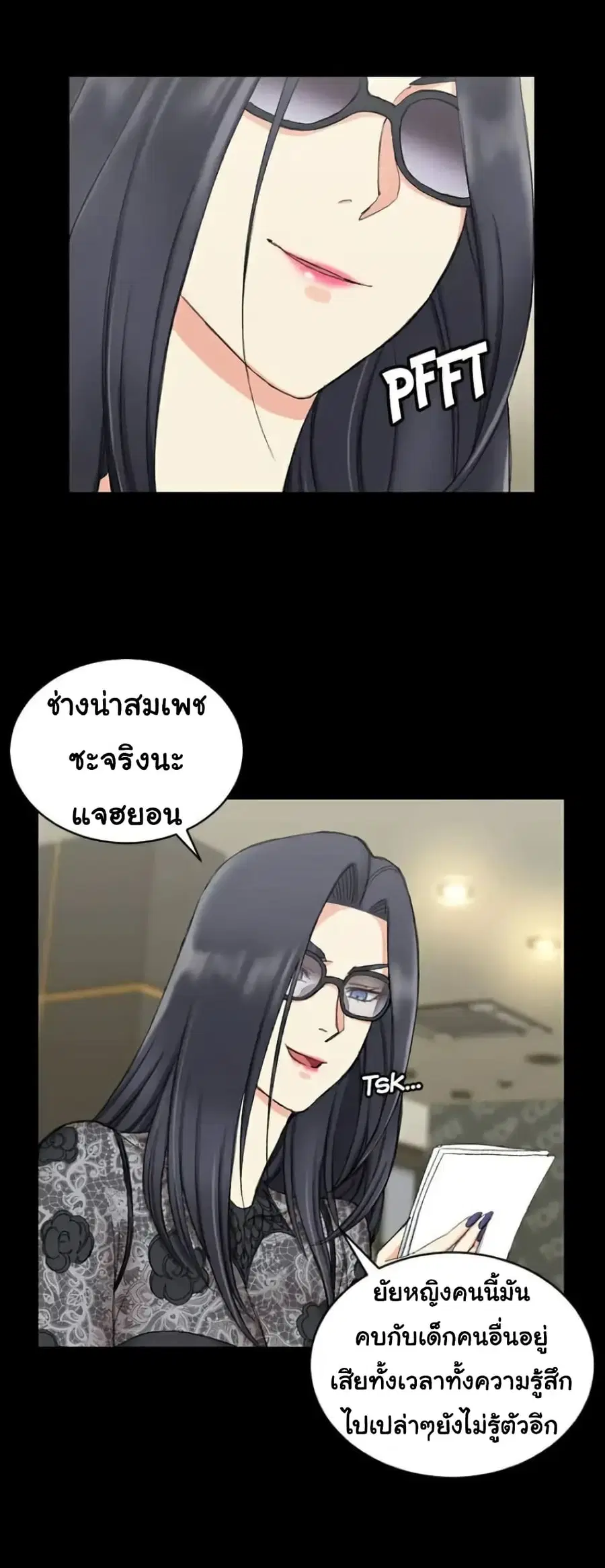 His Place ตอนที่ 66 — page 23 of 30