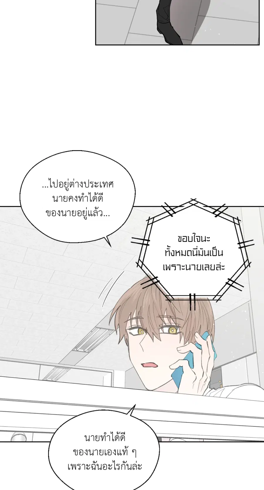 A Man of Virtue ตอนที่ 99 — page 5 of 75