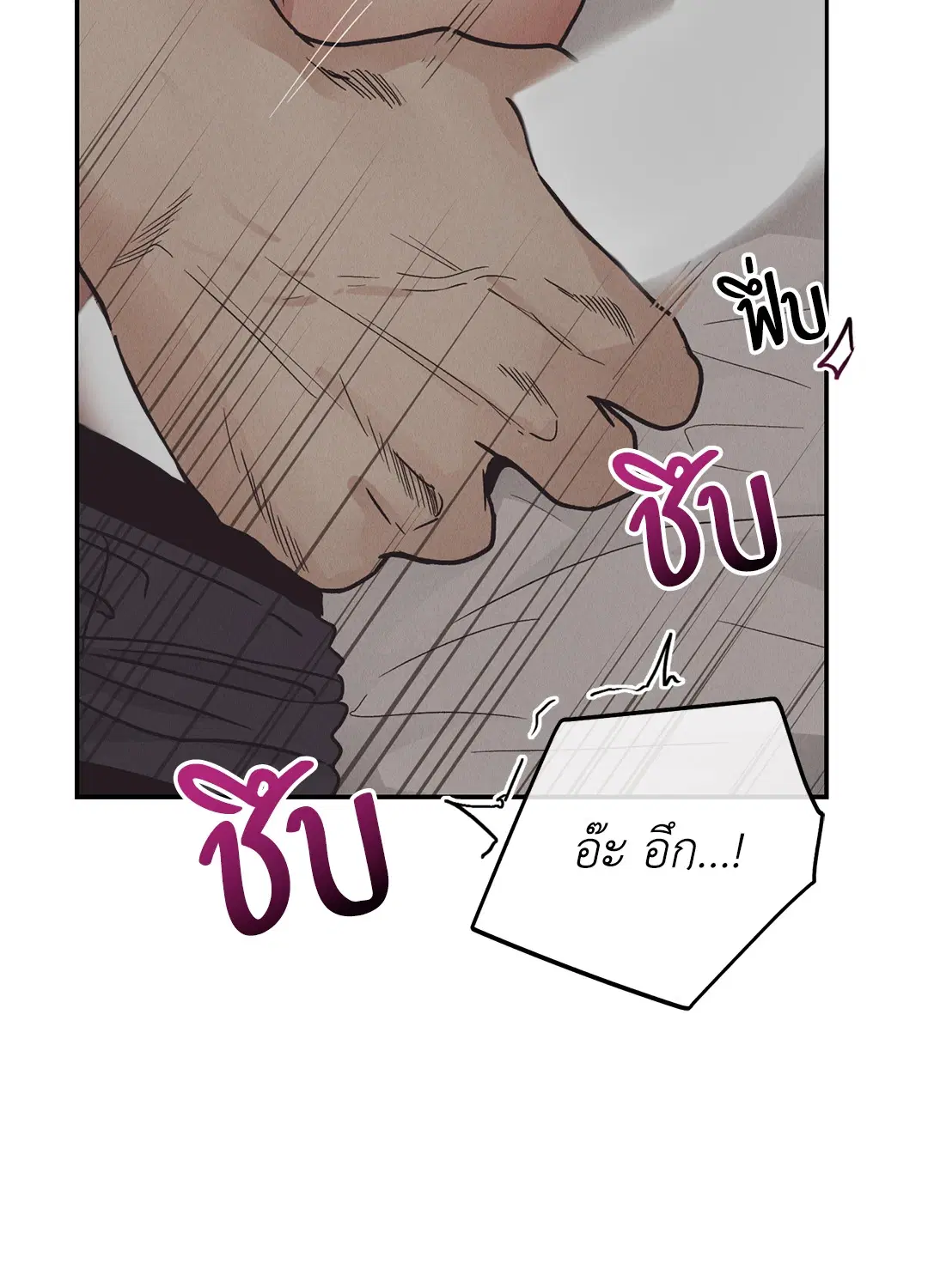 PAYBACK ตอนที่ 63 — page 29 of 86