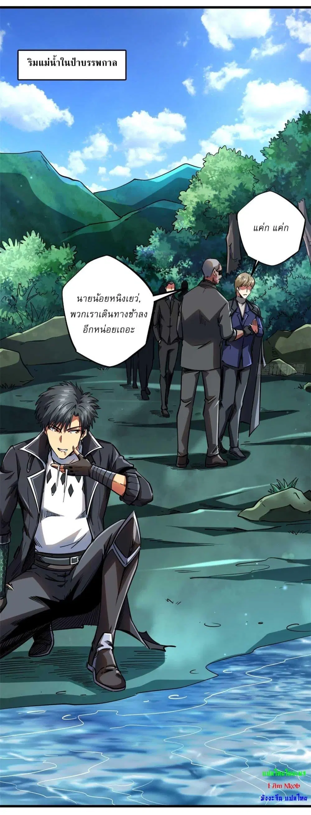 Super God Gene ตอนที่ 126 — page 26 of 39