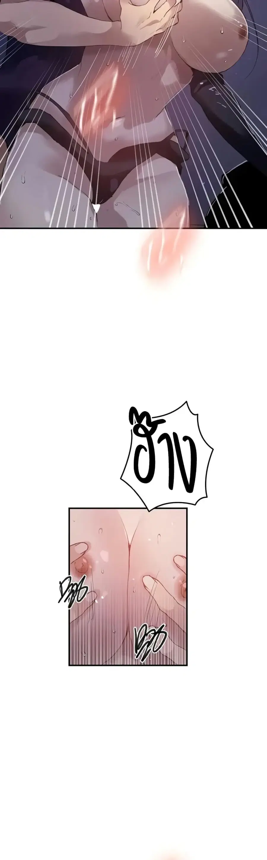 Secret Class ตอนที่ 285 — page 11 of 40