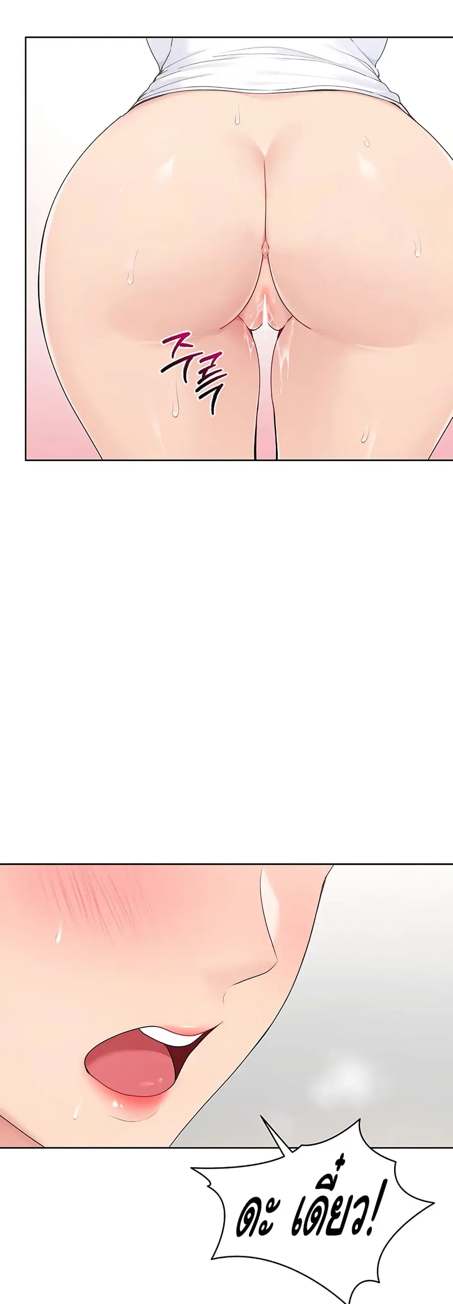 Set Up ตอนที่ 3 — page 57 of 80