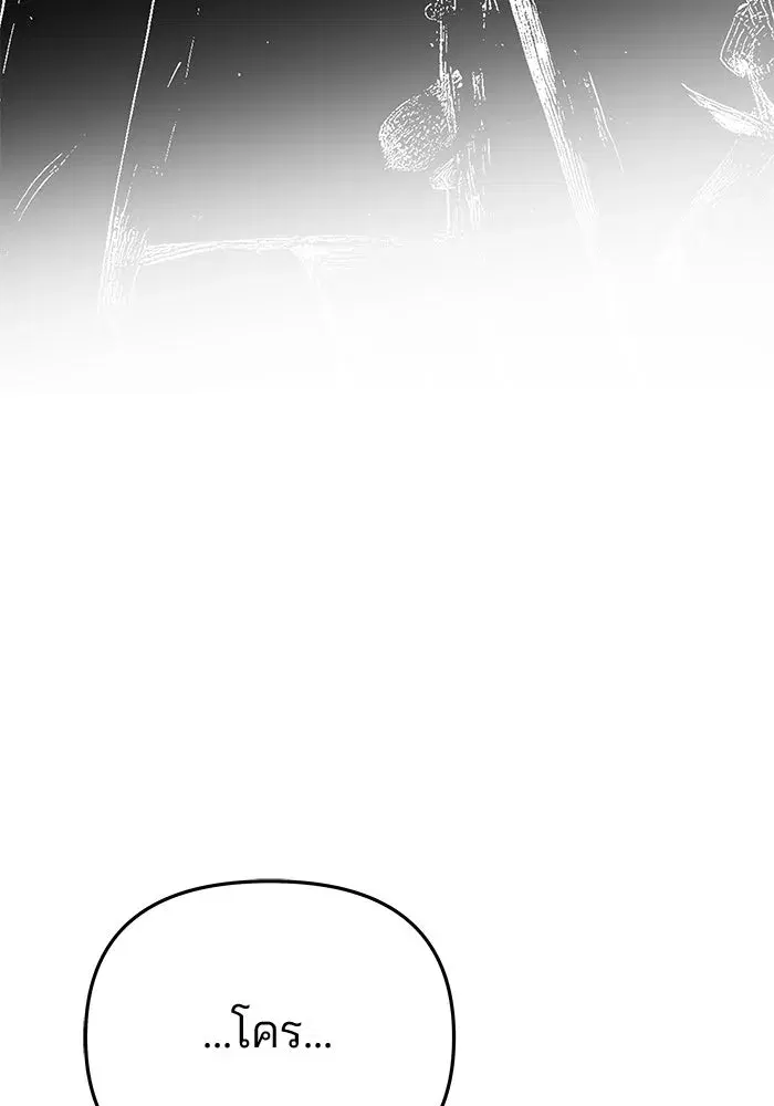 One Husband is Enough – เกมรักจับสามี ตอนที่ 52 — page 89 of 165