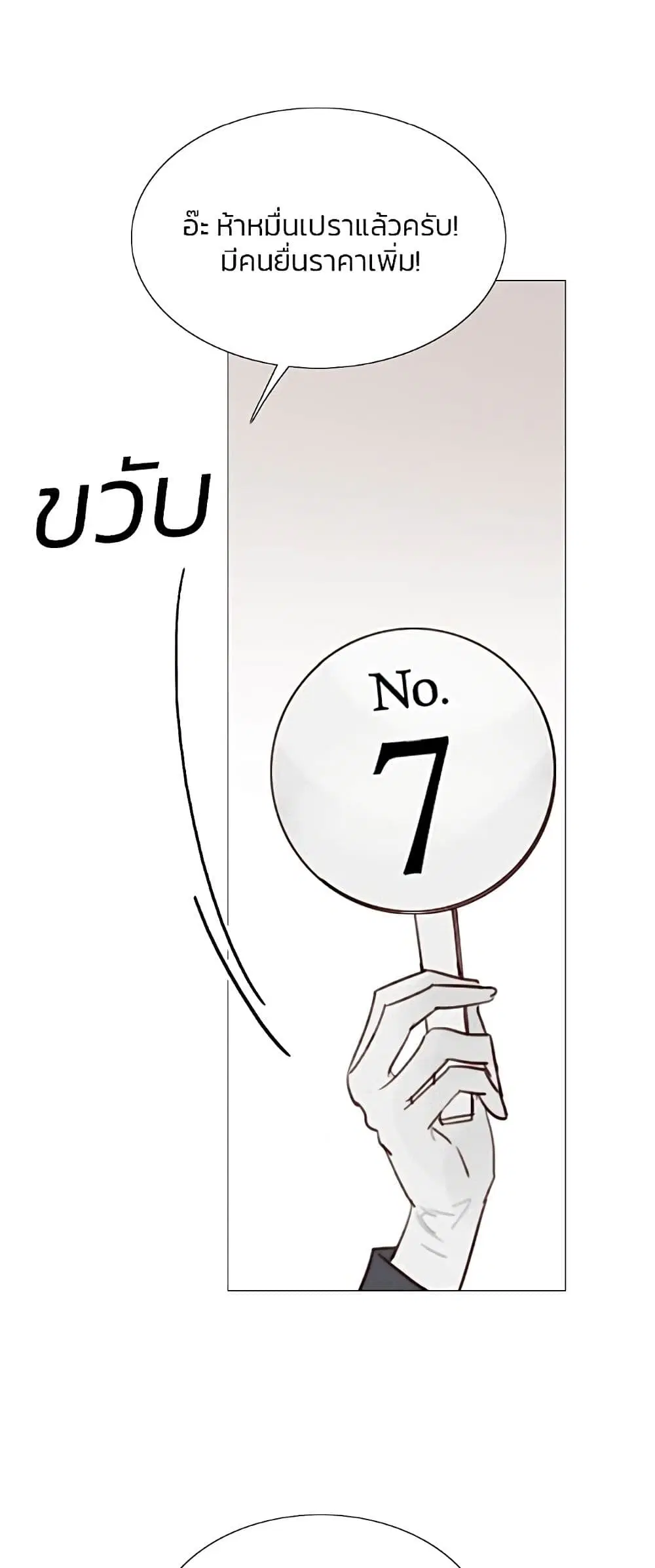 Serena ตอนที่ 33 — page 46 of 62